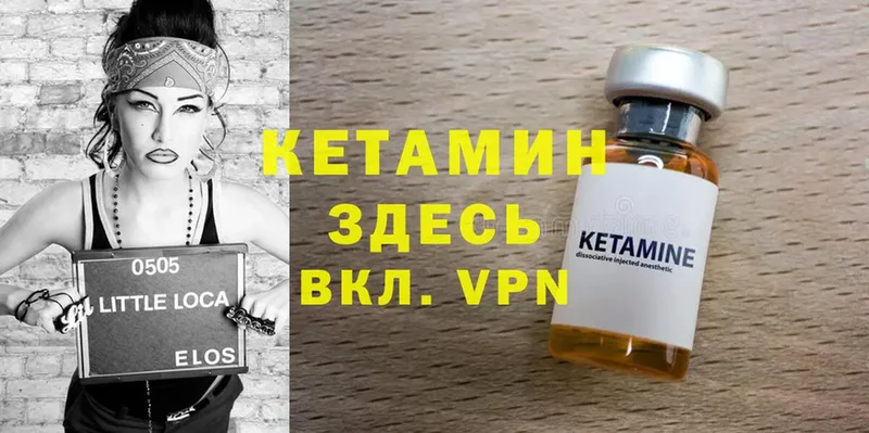 КЕТАМИН VHQ  Высоцк 